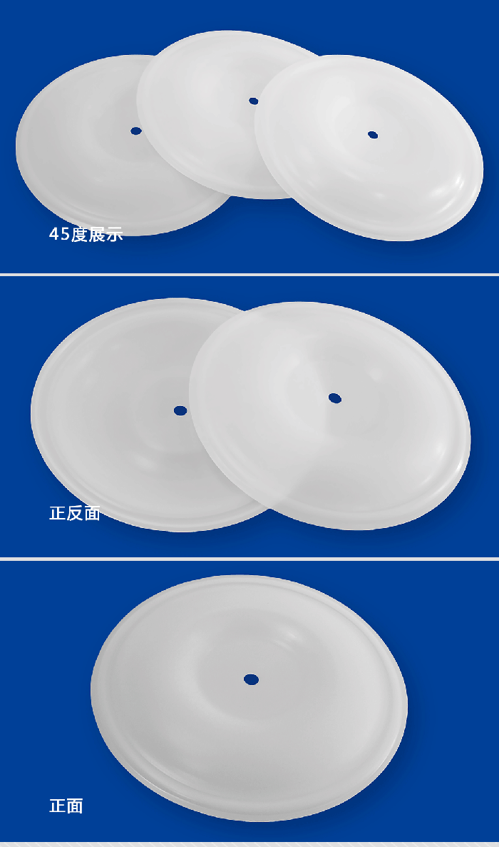 1-氣動(dòng)泵膜片大小中5-產(chǎn)品詳情頁-模板_06四氟耐堿膜片PTFE氣動(dòng)隔膜泵膜片F(xiàn)4隔膜及膜片鐵氟龍密封件