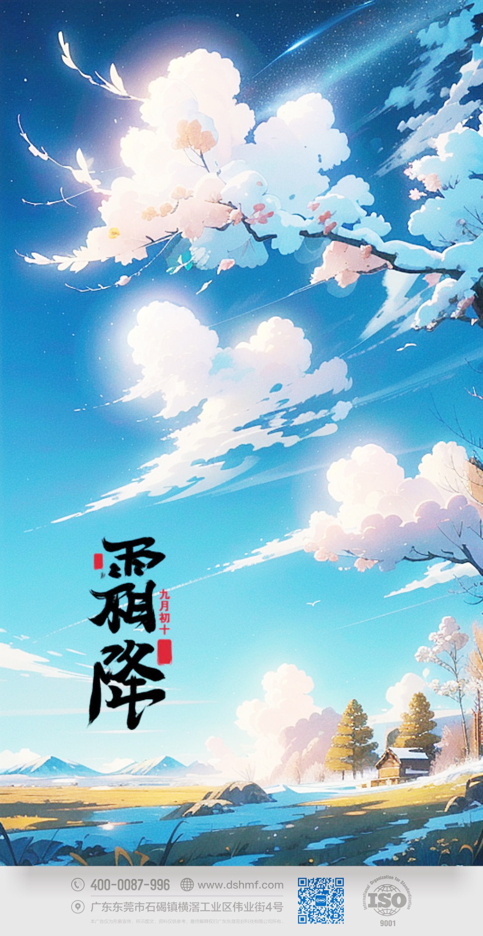1霜降 1霜降