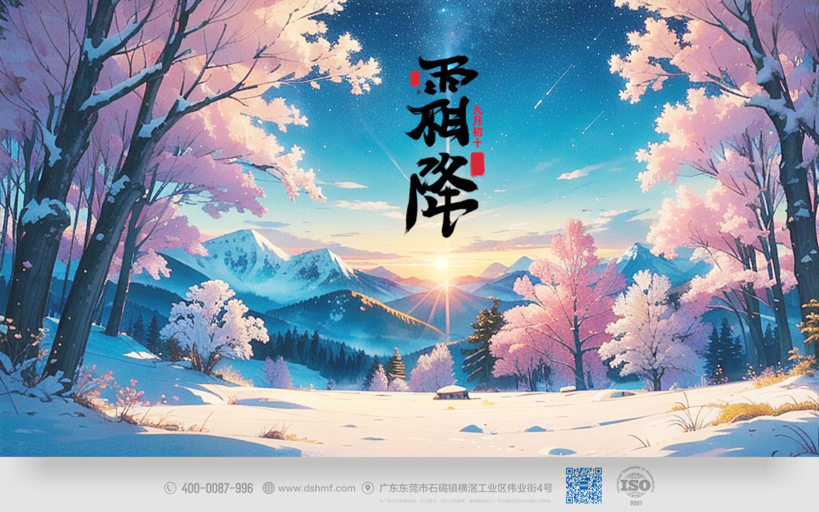 1霜降1 1霜降1