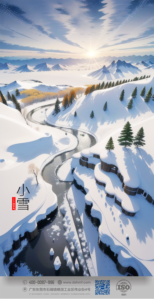 2023年小雪節(jié)氣風(fēng)景海報(bào) (4)