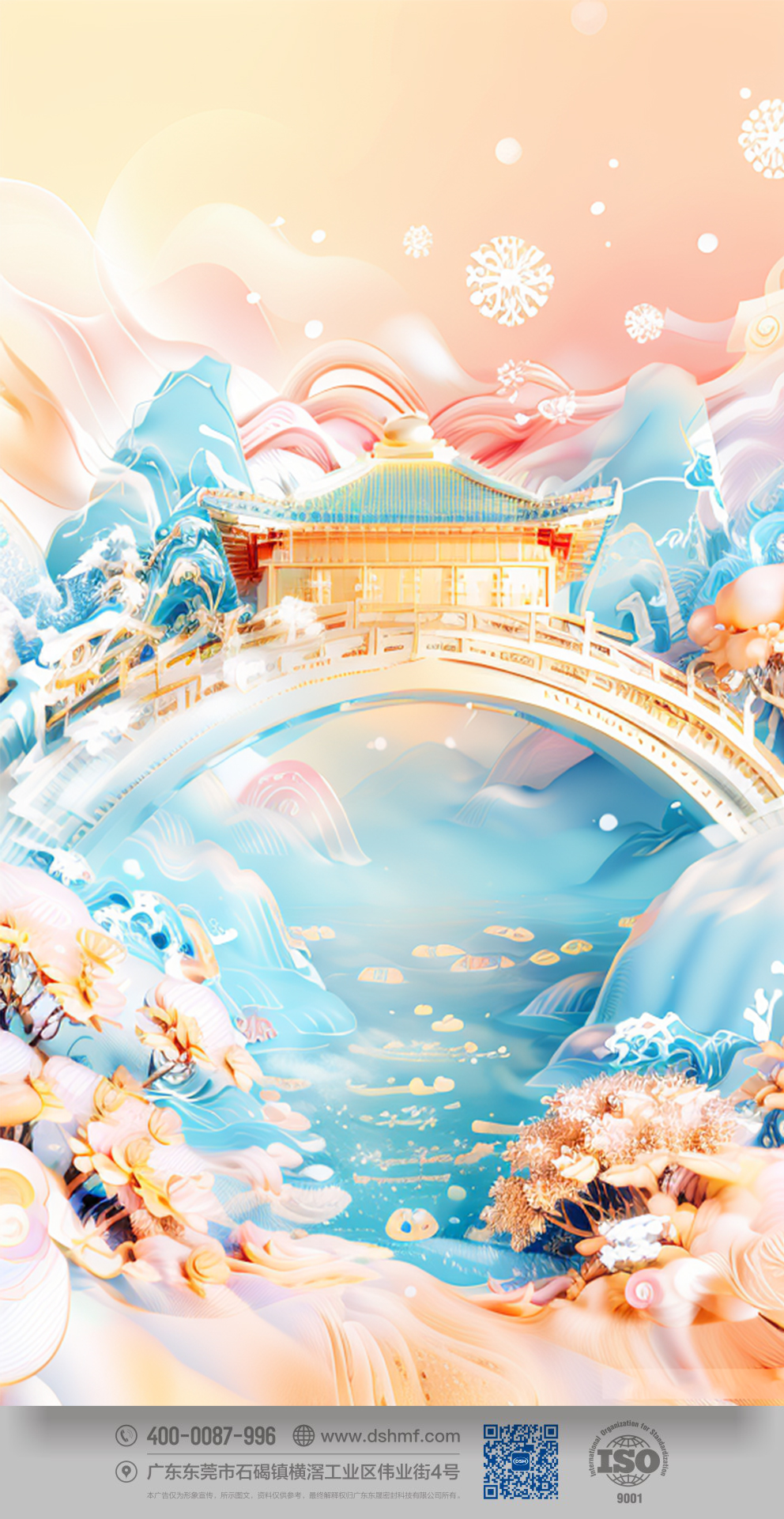 2023祁晟大雪節(jié)氣手機壁紙1 2023祁晟大雪節(jié)氣手機壁紙1